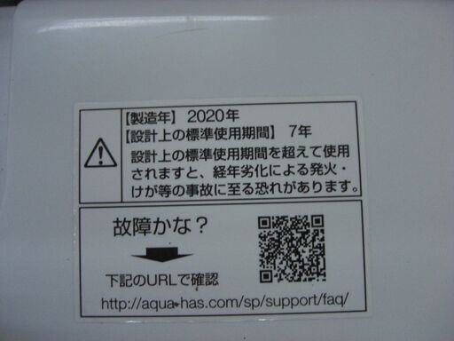 （2025.09.14　お買い上げありがとうございます）アクア　全自動洗濯機６.０ｋｇ　２０２０年製　AQW-S60J　白　単身～2人世帯　　高く買取るゾウ八幡東店