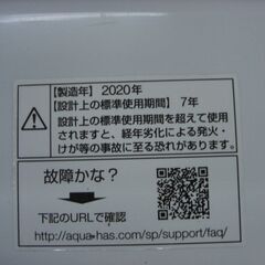 （★1台限り★ジモティー特典あり★単身で数日分をまとめて洗える）アクア　全自動洗濯機６.０ｋｇ　２０２０年製　AQW-S60J　白　単身～2人世帯　　高く買取るゾウ八幡東店の画像