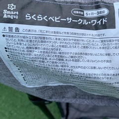 ベビーサークルの画像