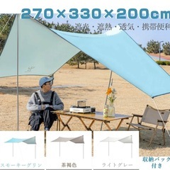 キャンプタープの画像