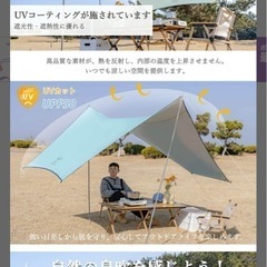キャンプタープの画像