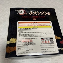 鬼滅の刃　一番くじ　ラストワン　冨岡義勇の画像