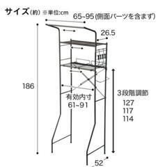 ニトリ　洗濯機ラック　白の画像