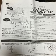 折りたたみベットの画像