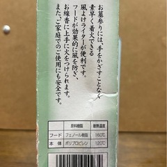 風よけライターの画像
