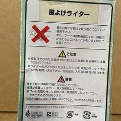 風よけライターの画像