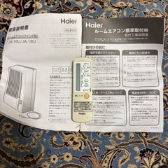 ハイアール　ウインドエアコンの画像