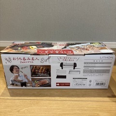 おうち呑み名人 2WAYグリル 焼き鳥・焼肉調理器具の画像
