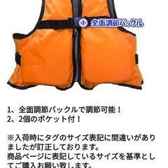新品 ジュニア　フローティングベスト　ライフジャケットの画像