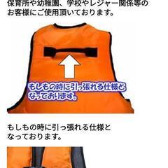 新品 ジュニア　フローティングベスト　ライフジャケットの画像