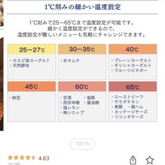 ヨーグルトメーカー　アイリスオーヤマ　IYM-014の画像