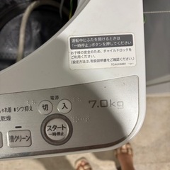 洗濯機　2020年製　シャープ　7キロの画像