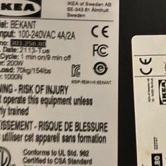 【17日　差し上げます】IKEA　昇降デスクの画像