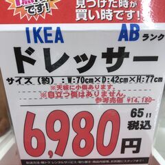 【直接引き取り限定】IKEA ドレッサー BRIMNESの画像