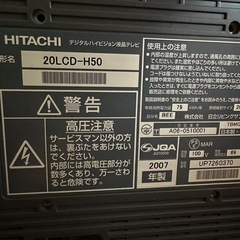 【商談中】日立　液晶テレビ　20インチの画像