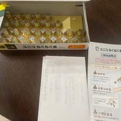 ユニコらくらく灸　腰の灸と肩の灸セットの画像