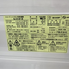 ◇ドリーム尼崎1号館◇ シャープ 2ドア冷蔵庫 2020年製 SJ-D14F 137ℓの画像