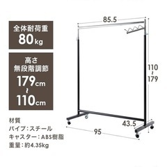 ハンガーラックの画像