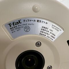ティファール 電気ケトル BF805 0.8L 1250W 白色 動作確認済 電気湯沸器 T-fal APRECIA キッチン家電 湯沸かし 12 Y2080の画像