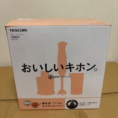 TESCOM フードプロセッサーの画像