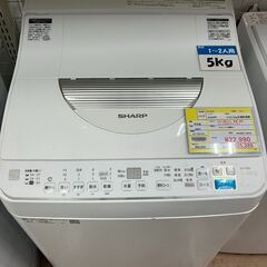 🌀5.5kg/3.5kg洗濯乾燥機🌀SHARP🌀ES-T5E8-...