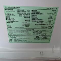 アイリスプラザ 冷蔵庫 87L

一人暮らしにの画像