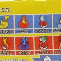 ハッピーセット ポケモン 第１弾 ヒトカゲのくるくるスピナーの画像