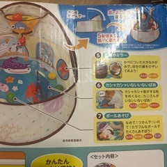 360度 知育ベビードームの画像
