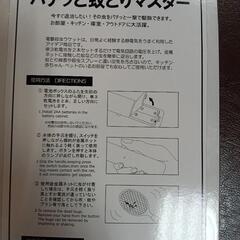 【新品】電気　電撃　ハエ・蚊取り　殺虫　ラケット型の画像