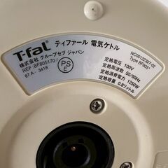 ティファール 電気ケトル BF805 0.8L 1250W 白色 動作確認済 電気湯沸器 T-fal APRECIA キッチン家電 湯沸かし 13 Y2081の画像