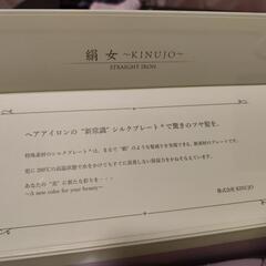 絹女〜KINUJOの画像