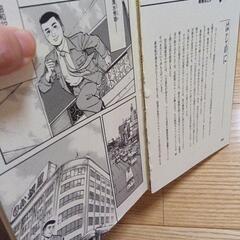 ９月末処分　プロジェクトX　4冊目の画像