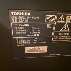 東芝 REGZA 32A1S 32インチ 液晶テレビの画像