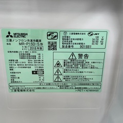 ◇ドリーム尼崎1号館◇ ミツビシ 2ドア冷蔵庫 2018年製 MR-P15D 146ℓの画像