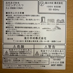 リビングこたつの画像