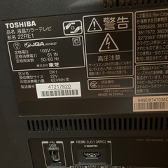 TOSHIBA液晶テレビ22RE1の画像