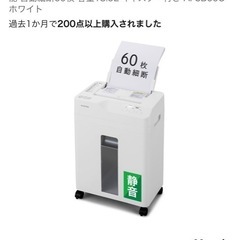 シュレッダー の画像