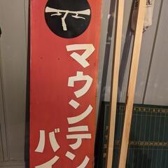 特大ホーロー看板の画像