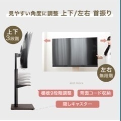 サウンドバー付きテレビスタンド台の画像