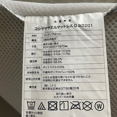 🟧 ニトリ　腰を支えるマットレス　ダブル　折りたたみ　マットレスの画像