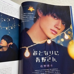 ✨りくゆせ✨JUNON2023.5✨の画像