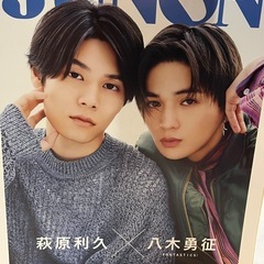 ✨りくゆせ✨JUNON2023.5✨の画像