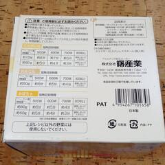 【油なし・低カロリー】電子レンジで野菜チップスが作れる器具（スライサー付）無料の画像
