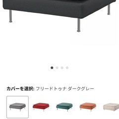 ソファー　足置きの画像