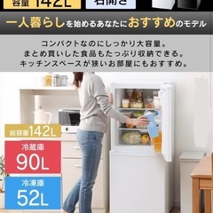 冷蔵庫　アイリスオーヤマの画像