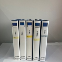 5冊　 A4ファイル の画像