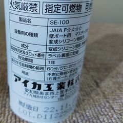 19本まとめ売り AICA アイカ エコエコボンド カベパネル用 SE-100 333ml 変形シリコーン樹脂系接着剤 の画像