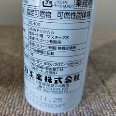19本まとめ売り AICA アイカ エコエコボンド カベパネル用 SE-100 333ml 変形シリコーン樹脂系接着剤 の画像