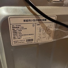 衣類乾燥機の画像