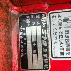 愛知県　ニプロ ソイルリフター SPS21 直装 2連　適応馬力 20～40馬力 の画像